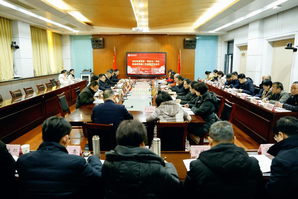 学校召开2025年度党委（党总支）书记抓基层党建工作述职评议会议