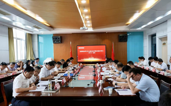 党委理论学习中心组召开2026年第9次集中学习（扩大）会