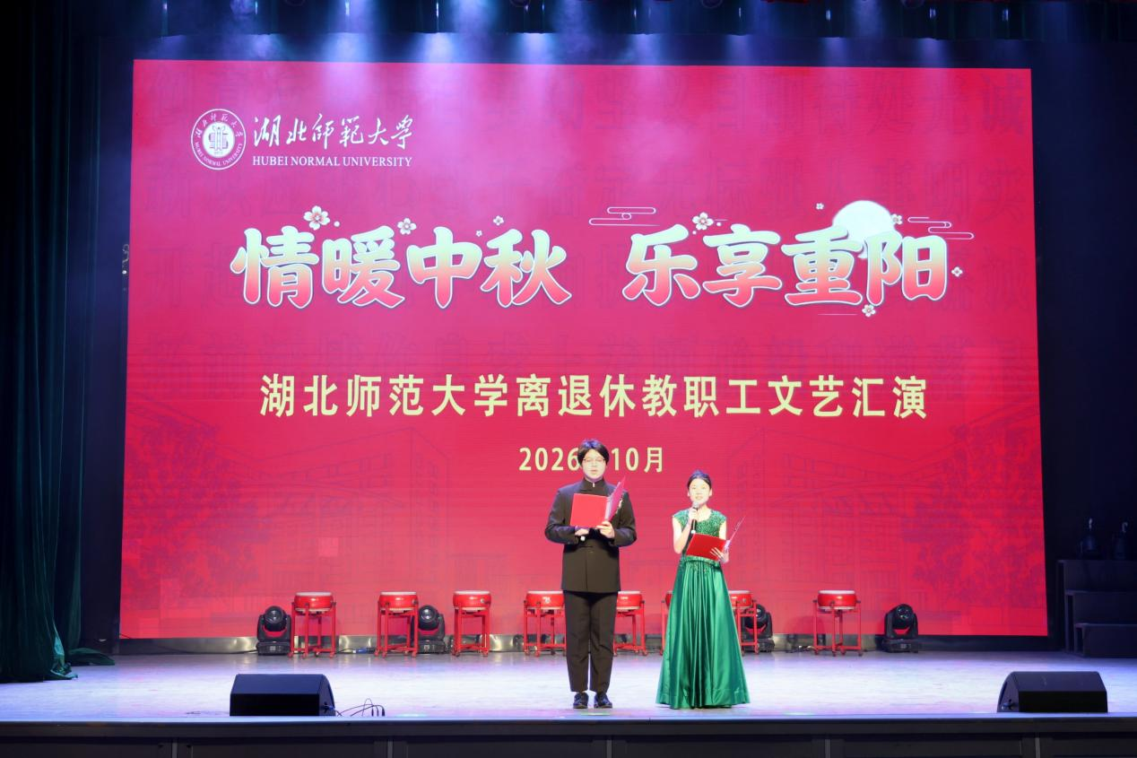 学校举办“情暖金秋·乐享重阳”重阳节文艺汇演暨书画展活动
