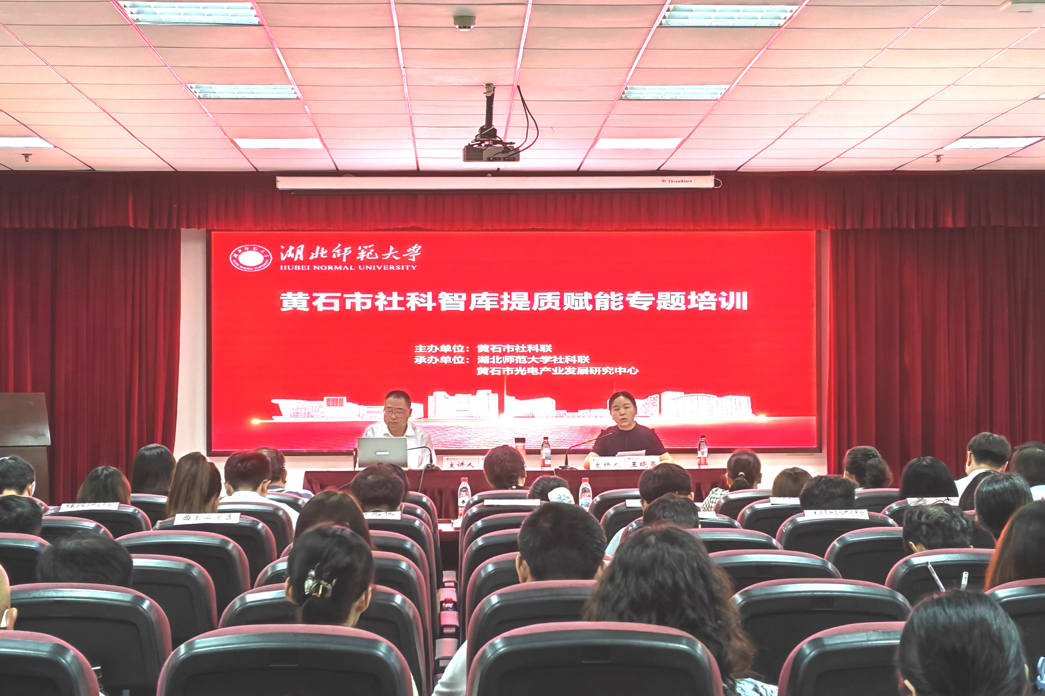 全市社科智库提质赋能专题培训在我校举行