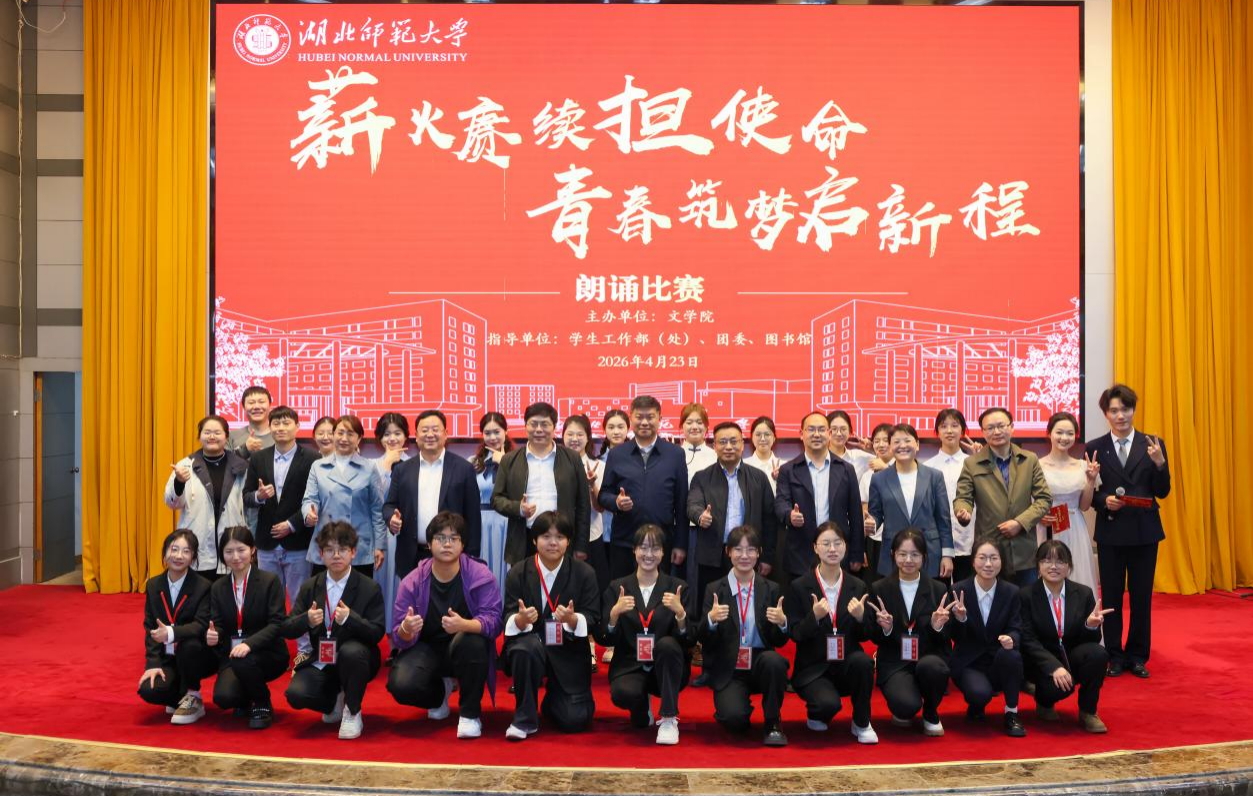 我校文学院第十一届樱花诗词节学风建设系列活动圆满落幕