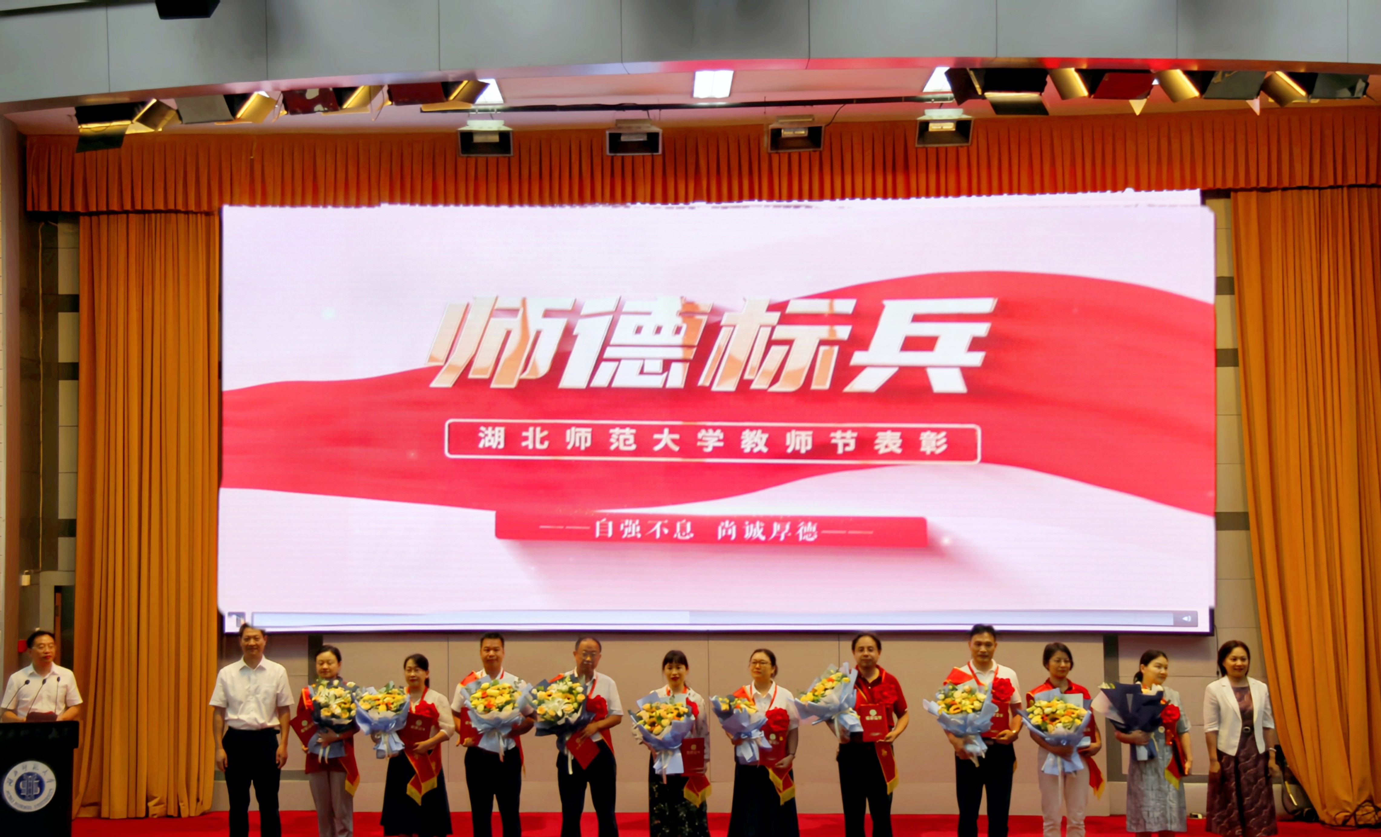 学校召开师德师风建设动员会暨庆祝第三十九个教师节先进表彰大会