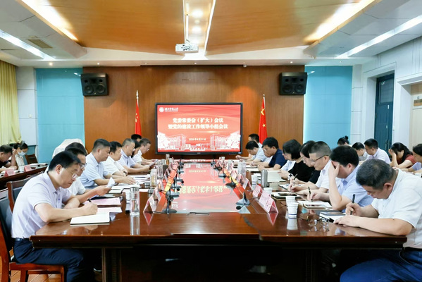 校党委常委会（扩大）会议召开巩固拓展学习教育成果以正确政绩观推动高质量发展取得新突破