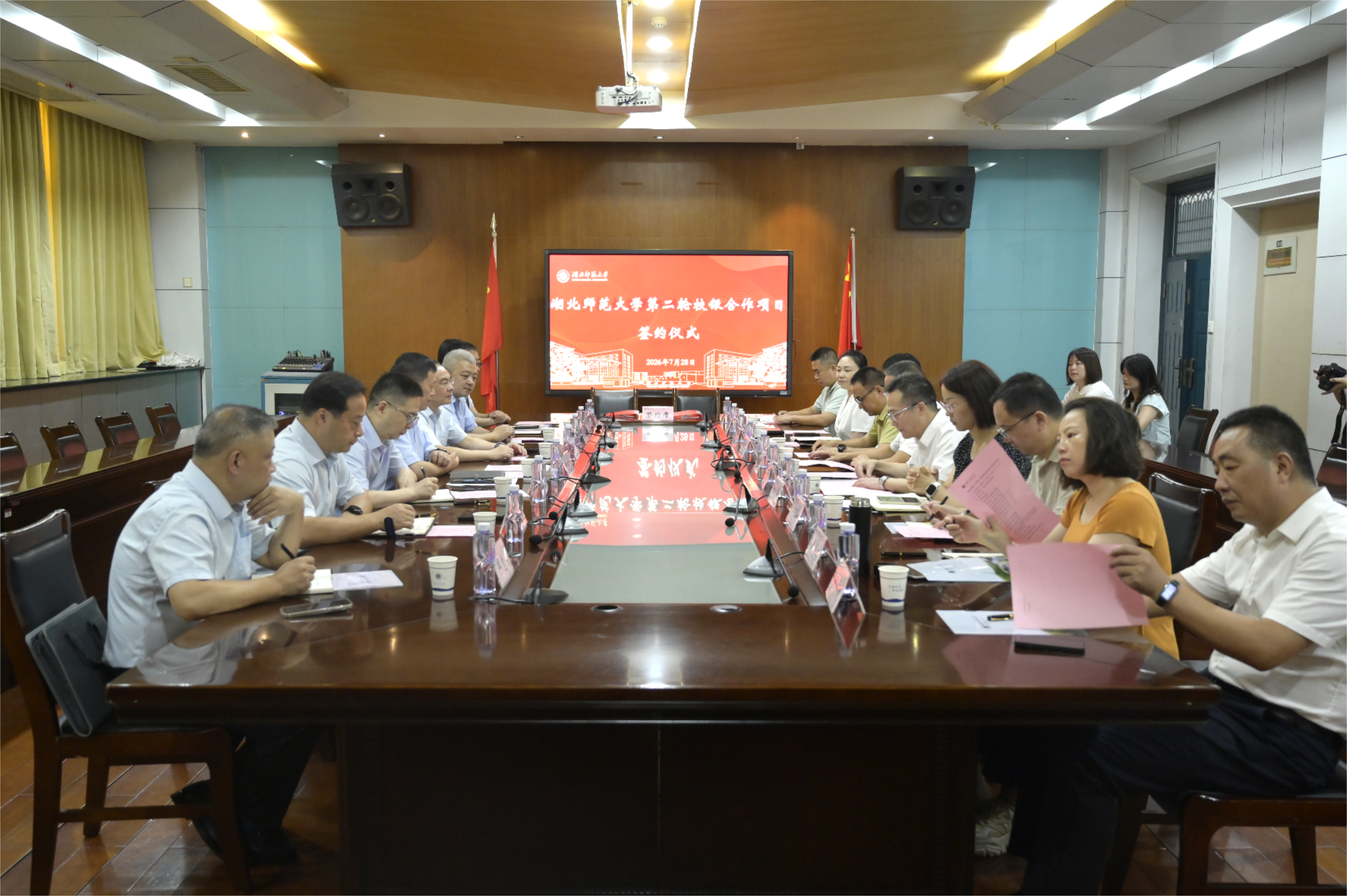 湖北师范大学举行第二轮校银合作项目签约仪式