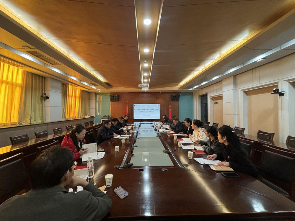 机关第一党支部开展2025年1...