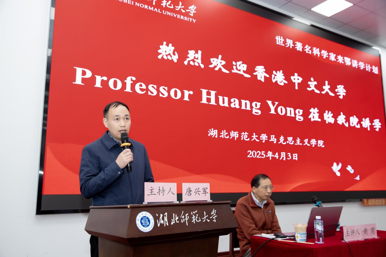 香港中文大学黄勇教授来我校讲学