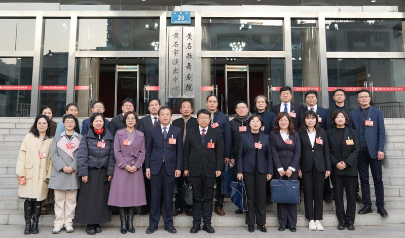 我校人大代表、政协委员参加黄石市“两会”