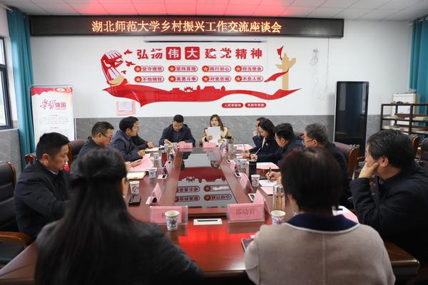 校领导赴阳新县张畈村开展调研慰问