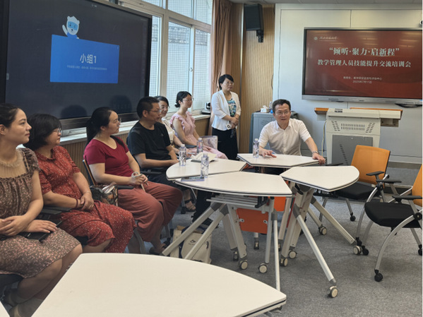 学校举办教学管理人员技能提升交流培训会