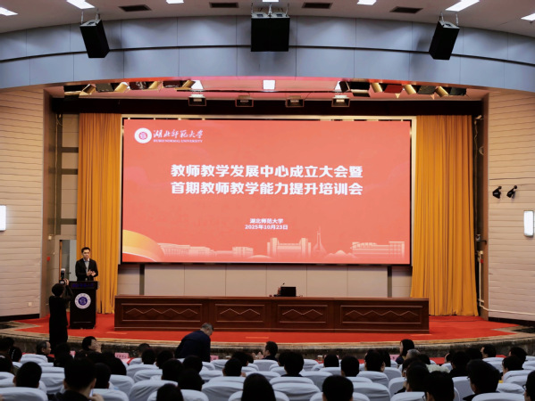 学校召开教师教学发展中心成立大会暨首期教师教学能力提升培训会