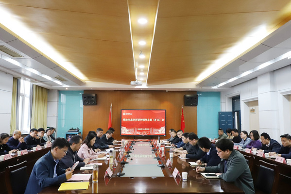 学校召开政治生态分析研判领导小组（扩大）会