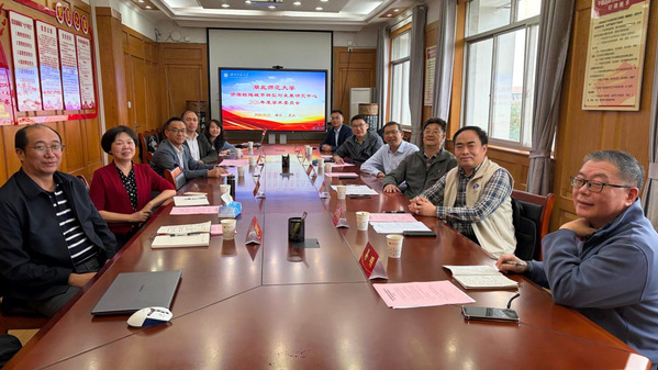 资源枯竭城市转型与发展研究中心2026年度学术委员会会议顺利召开