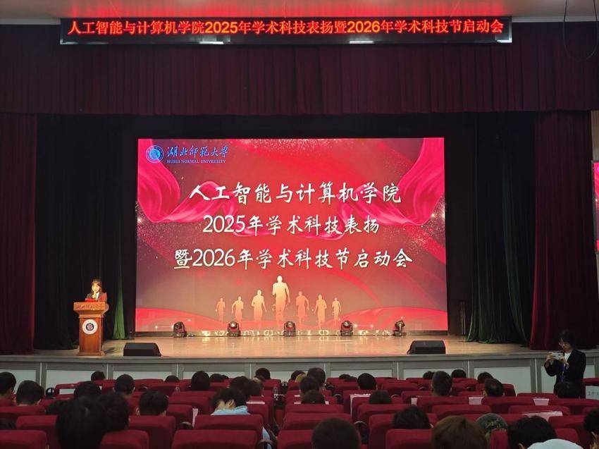 9.我院成功举行2025年学术科技表扬暨2026年学术科技节启动会(新闻稿).docx