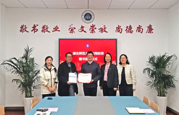 赠书兴学，授智育才——副校长余翔向校图书馆及经济管理与法学院捐赠学术专著