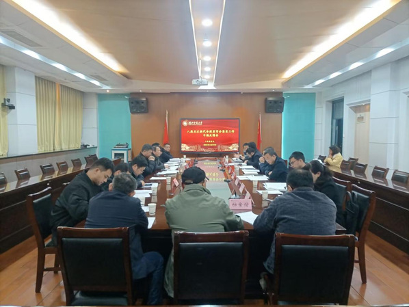 学校召开八届五次教代会提案督办落实中期反馈会