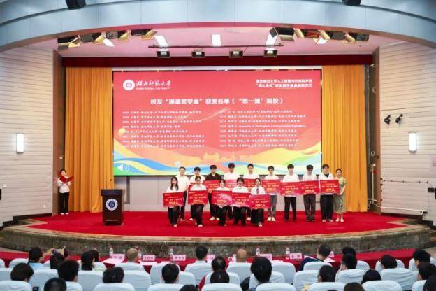 人工智能与计算机学院顺利举行“薪火·奋进”校友助学基金颁奖活动.docx