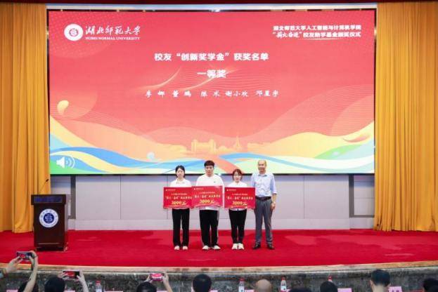 人工智能与计算机学院顺利举行“薪火·奋进”校友助学基金颁奖活动.docx