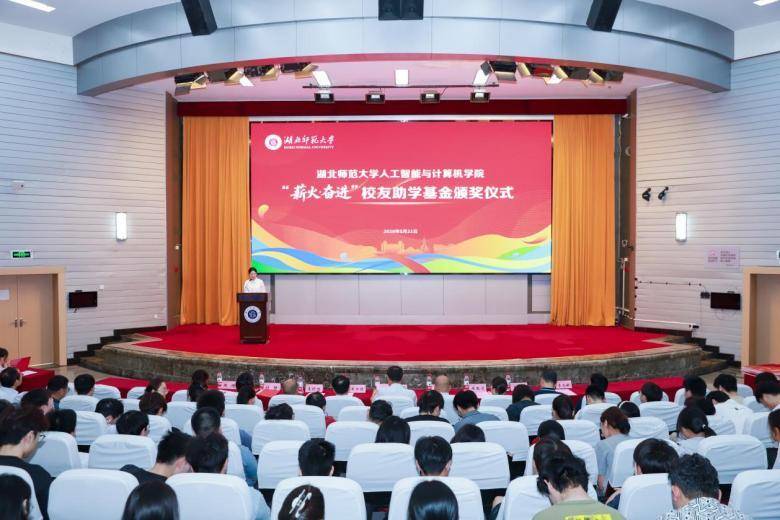 人工智能与计算机学院顺利举行“薪火·奋进”校友助学基金颁奖活动.docx