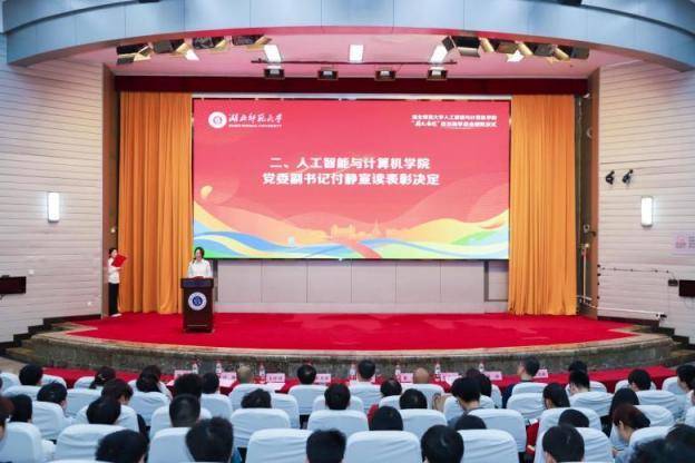 人工智能与计算机学院顺利举行“薪火·奋进”校友助学基金颁奖活动.docx