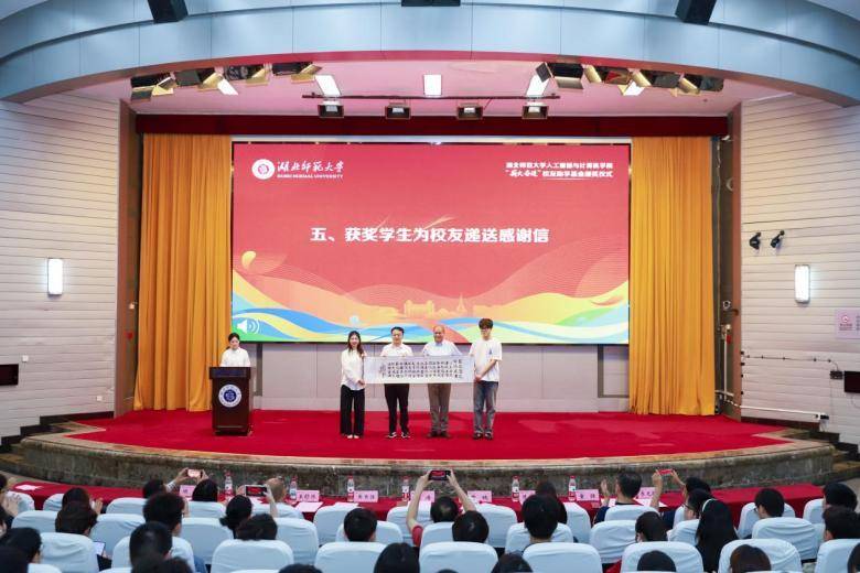 人工智能与计算机学院顺利举行“薪火·奋进”校友助学基金颁奖活动.docx