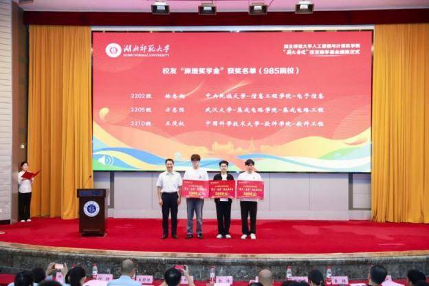 人工智能与计算机学院顺利举行“薪火·奋进”校友助学基金颁奖活动.docx