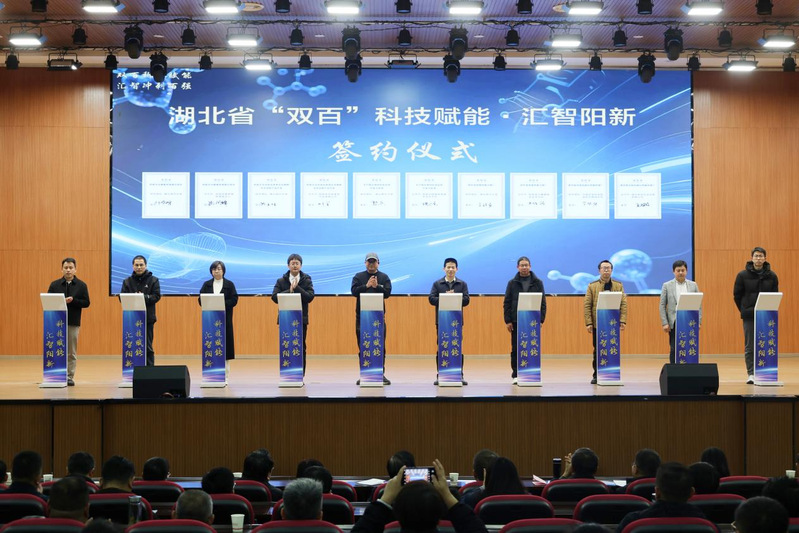 科技赋能结硕果 校地携手谱新篇  ——湖北师范大学助力阳新冲刺全国百强县